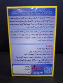 پودر جرمگیر کتری و چای ساز