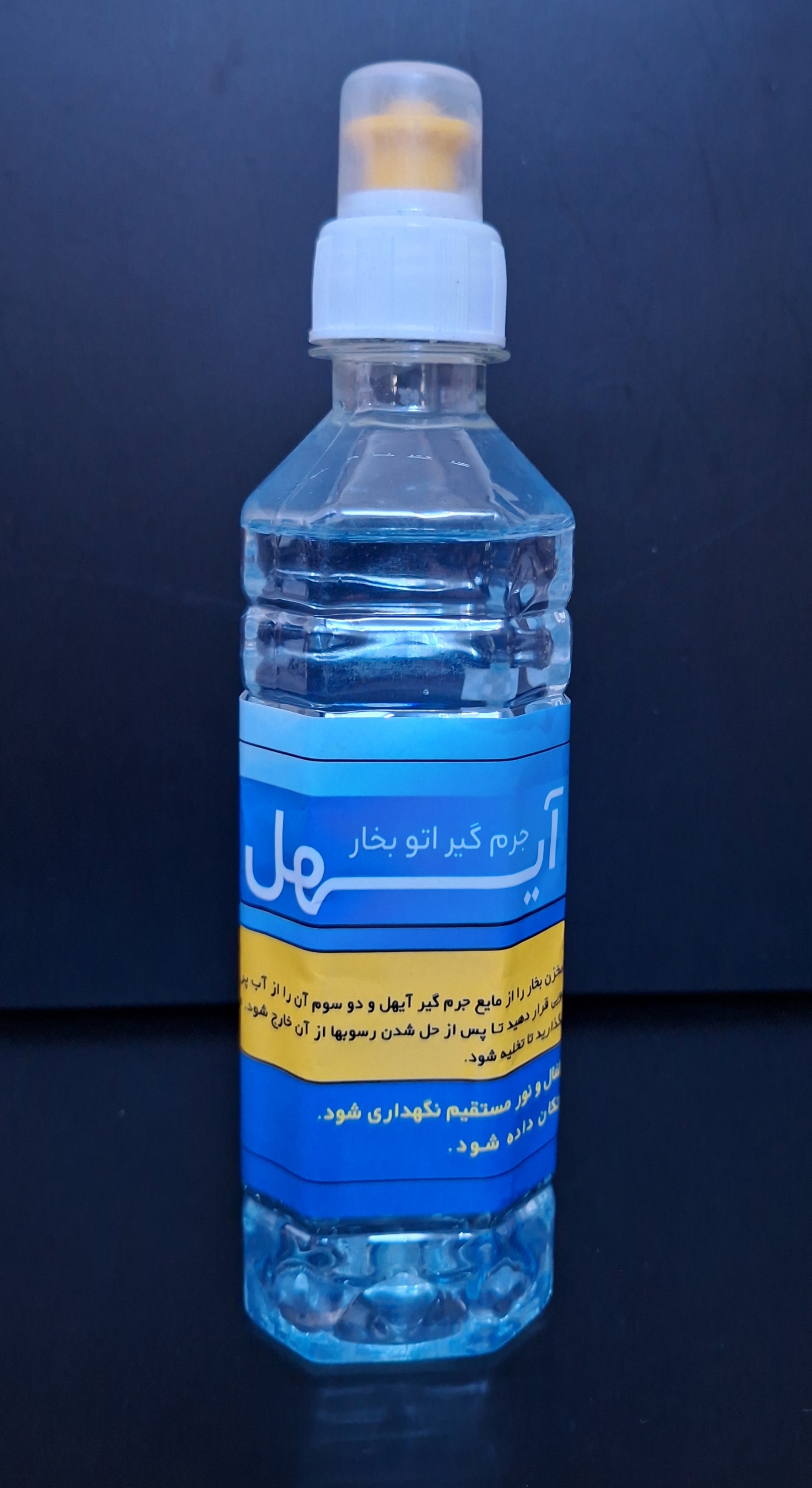 جرمگیر و رسوب گیر اتو